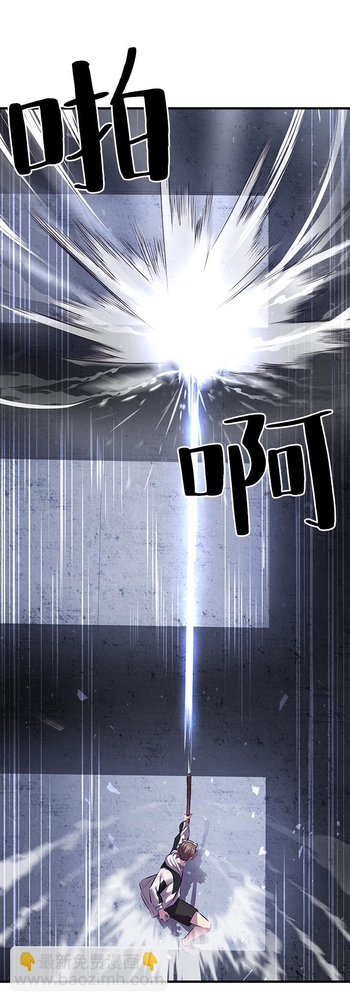 🍱死神少年 [第138话] 神弓 第5页