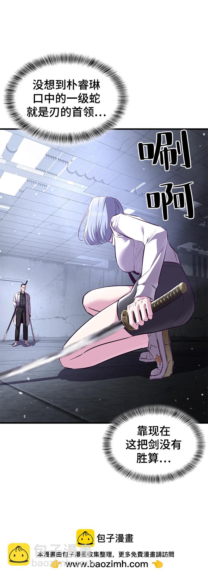 🍱死神少年 [第138话] 神弓 第50页