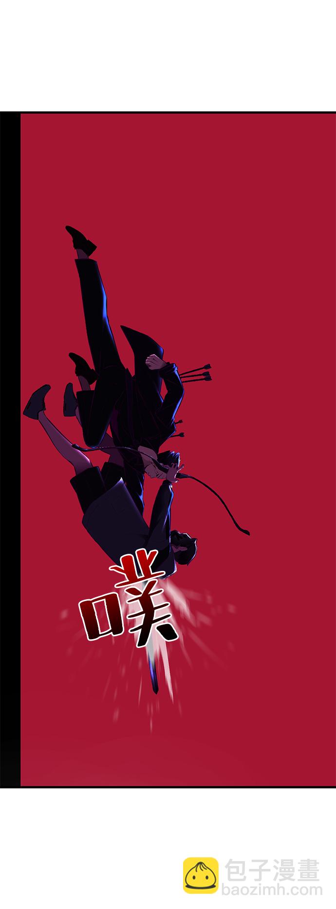 🍱死神少年 [第138话] 神弓 第7页