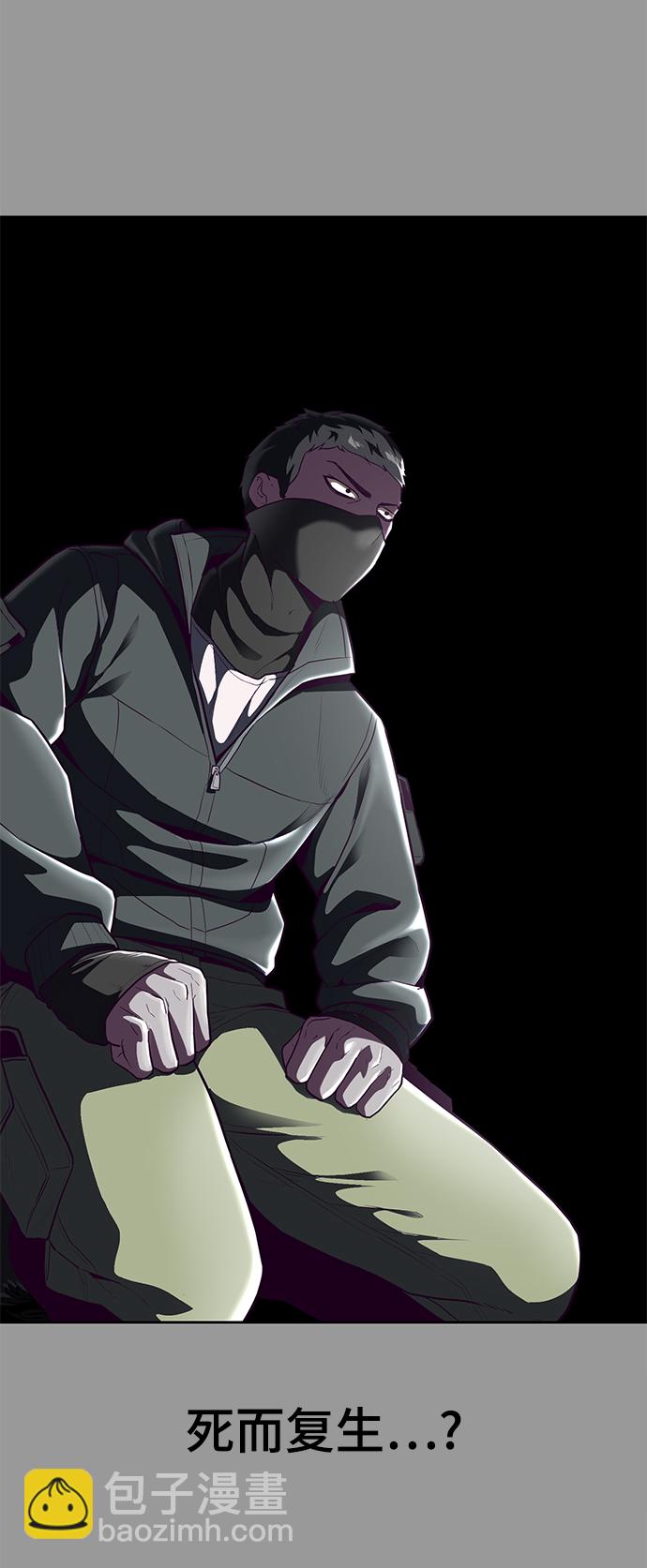 🍱死神少年 [第140话] 真相-岳忠武王 第10页