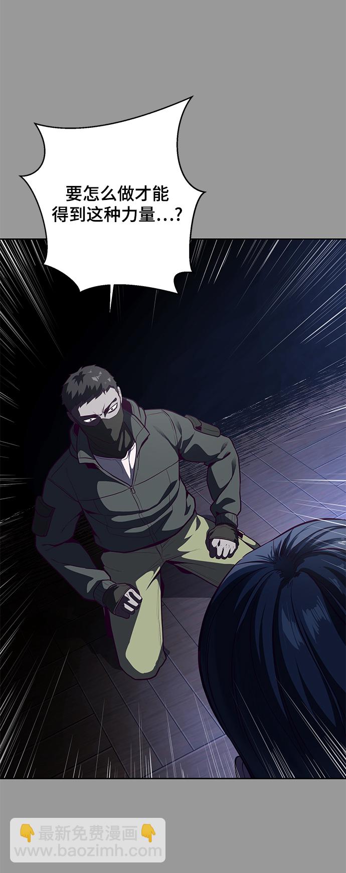 🍱死神少年 [第140话] 真相-岳忠武王 第11页