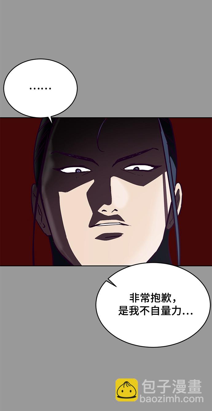 🍱死神少年 [第140话] 真相-岳忠武王 第12页