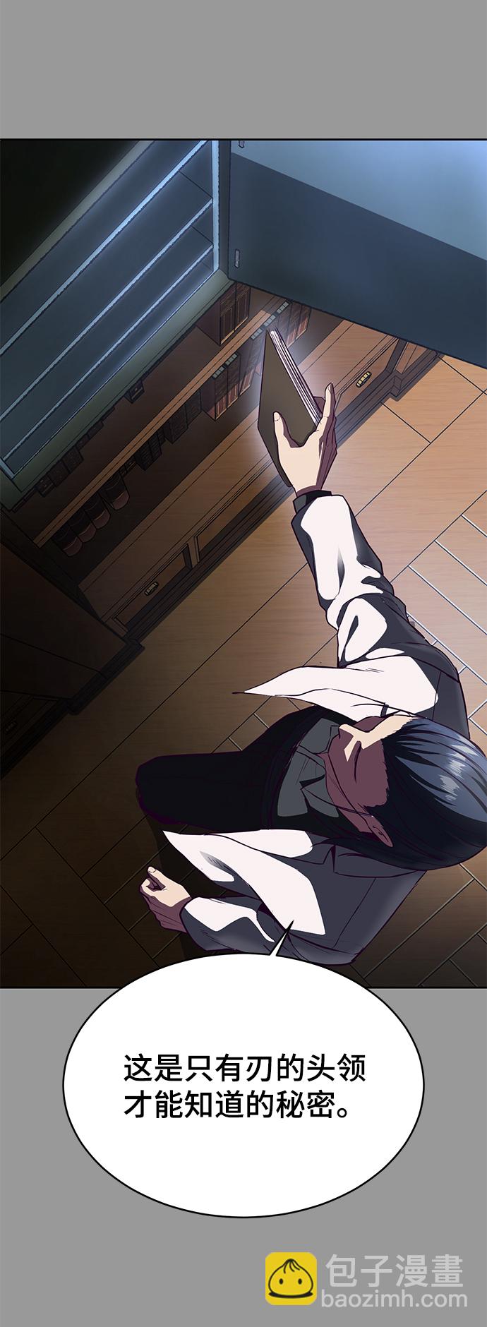 🍱死神少年 [第140话] 真相-岳忠武王 第13页