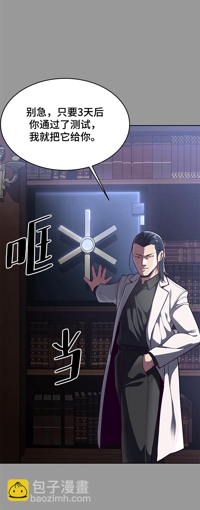🍱死神少年 [第140话] 真相-岳忠武王 第14页