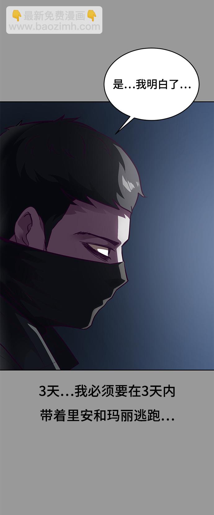 🍱死神少年 [第140话] 真相-岳忠武王 第15页