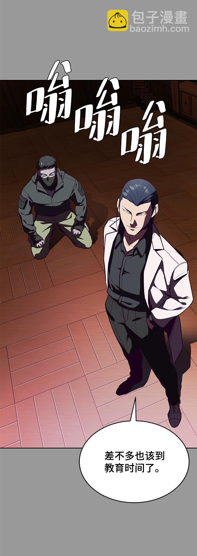🍱死神少年 [第140话] 真相-岳忠武王 第18页