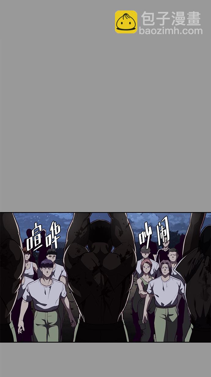 🍱死神少年 [第140话] 真相-岳忠武王 第20页