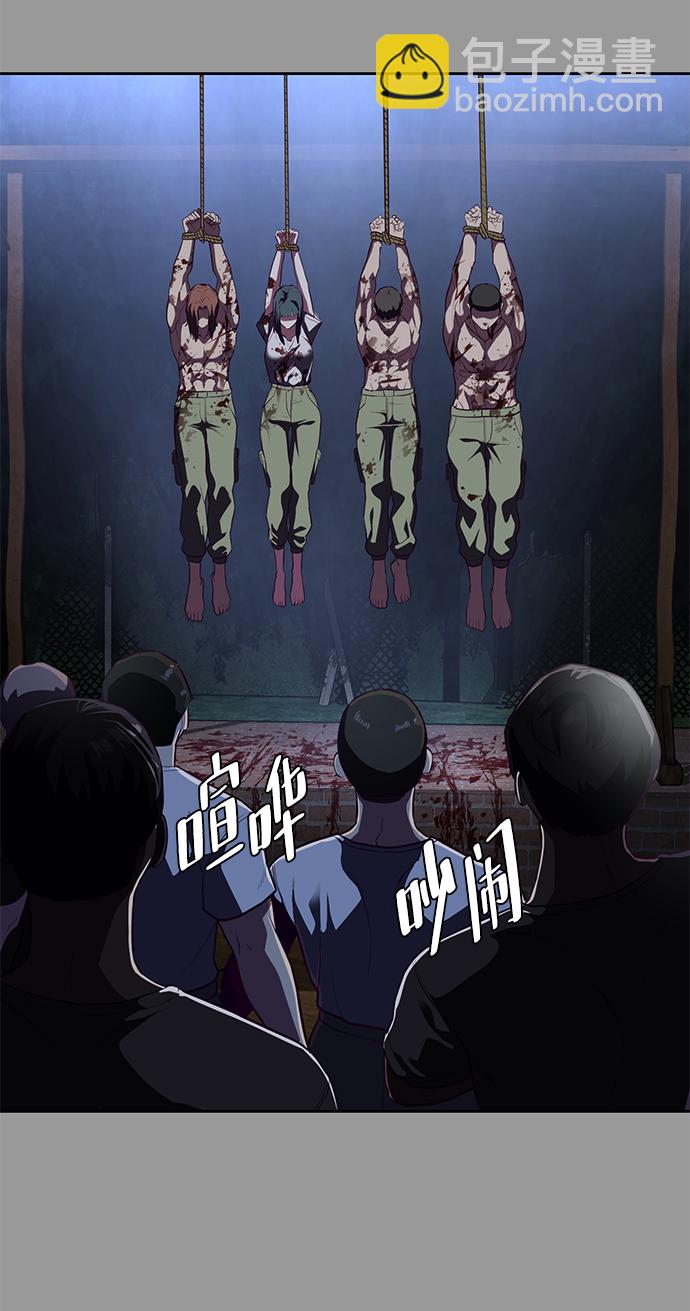 🍱死神少年 [第140话] 真相-岳忠武王 第21页