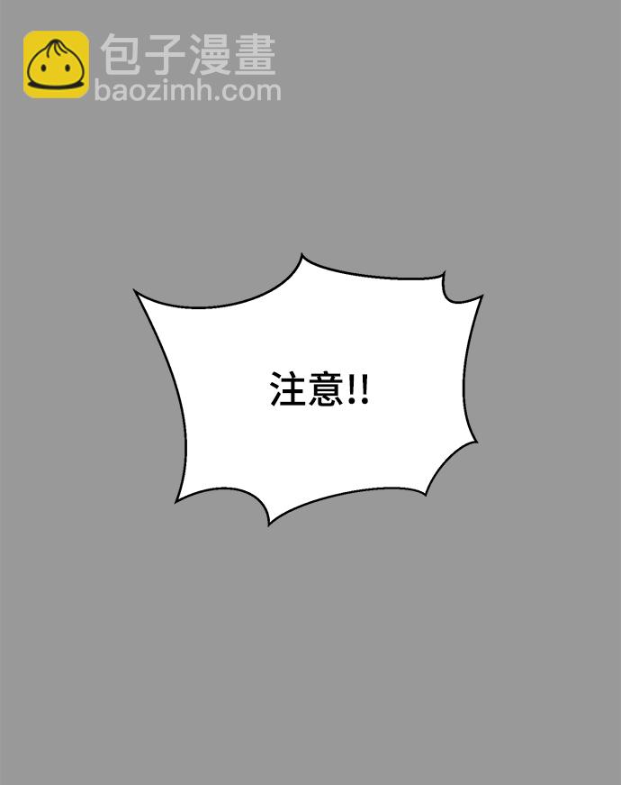 🍱死神少年 [第140话] 真相-岳忠武王 第23页