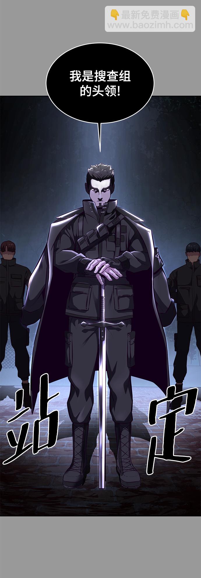 🍱死神少年 [第140话] 真相-岳忠武王 第24页