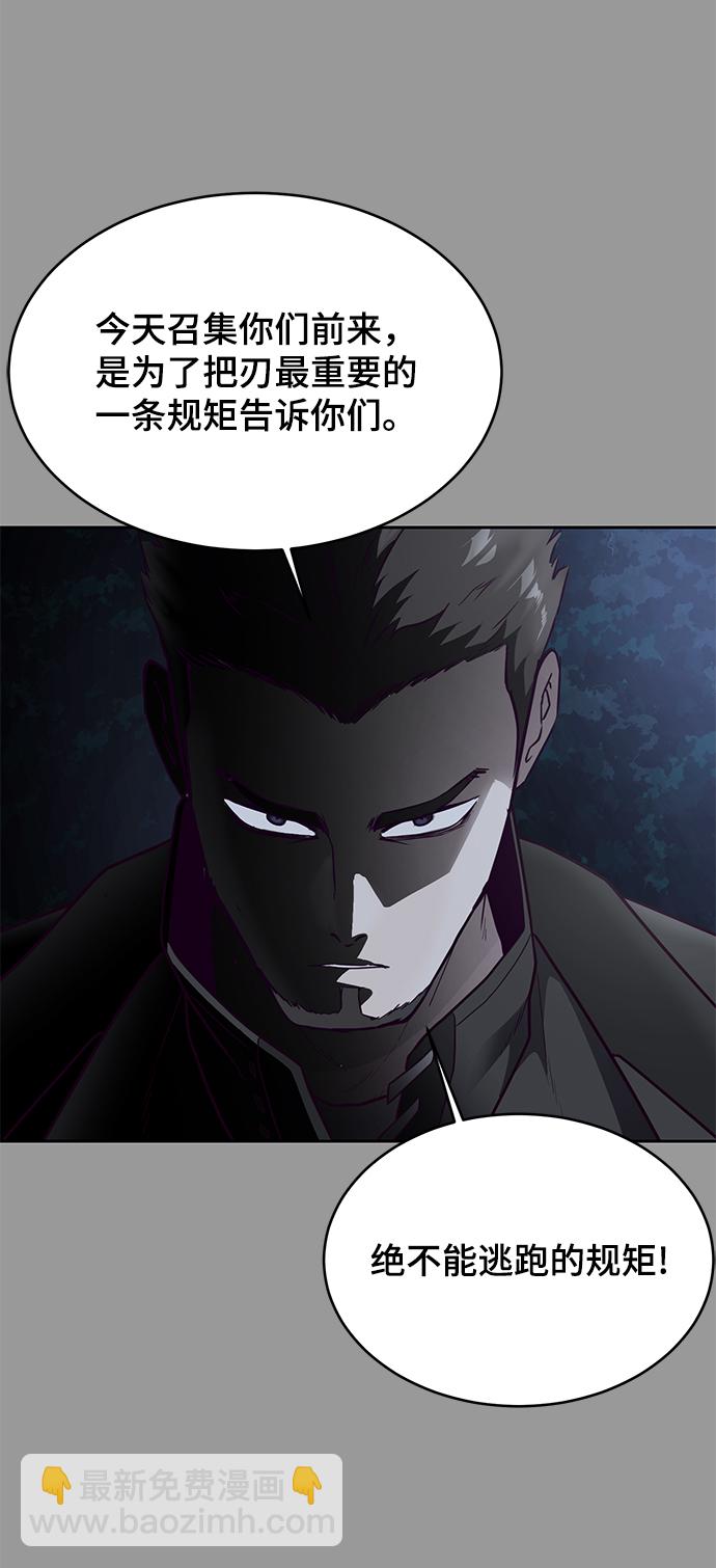 🍱死神少年 [第140话] 真相-岳忠武王 第25页