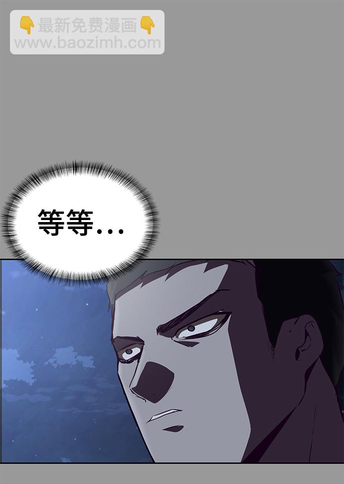 🍱死神少年 [第140话] 真相-岳忠武王 第27页