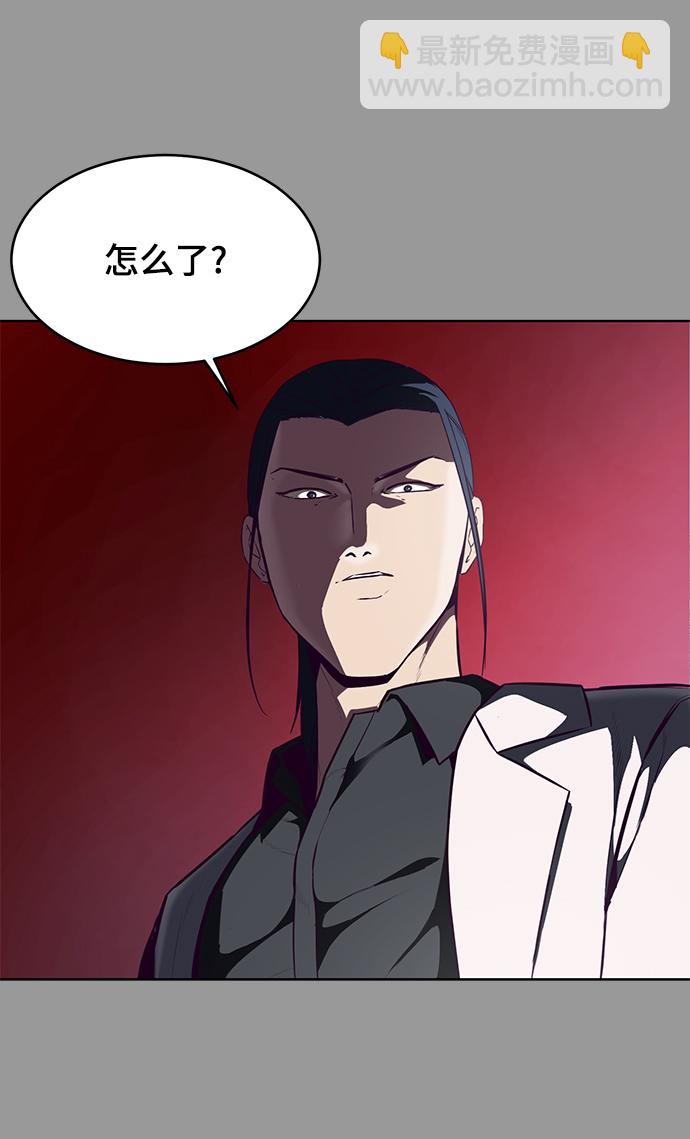🍱死神少年 [第140话] 真相-岳忠武王 第3页