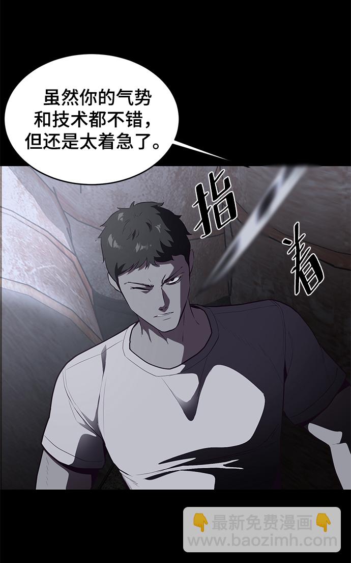🍱死神少年 [第140话] 真相-岳忠武王 第30页