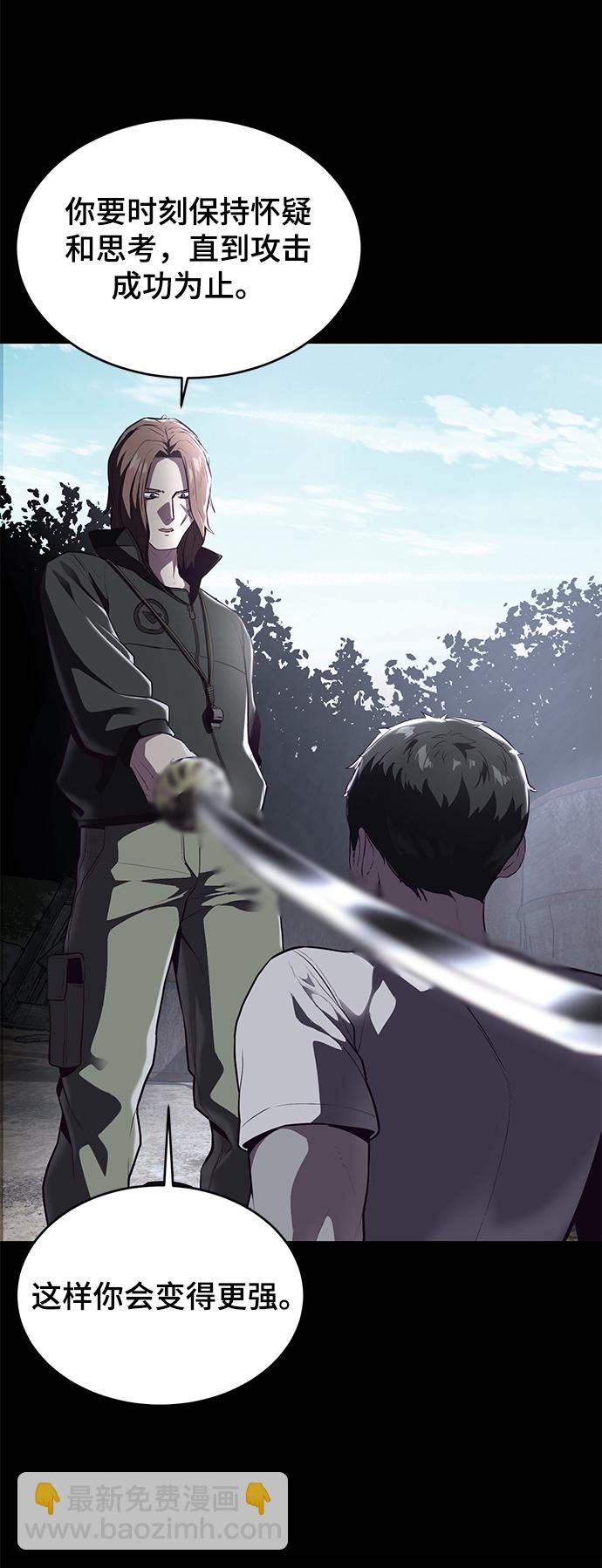 🍱死神少年 [第140话] 真相-岳忠武王 第31页