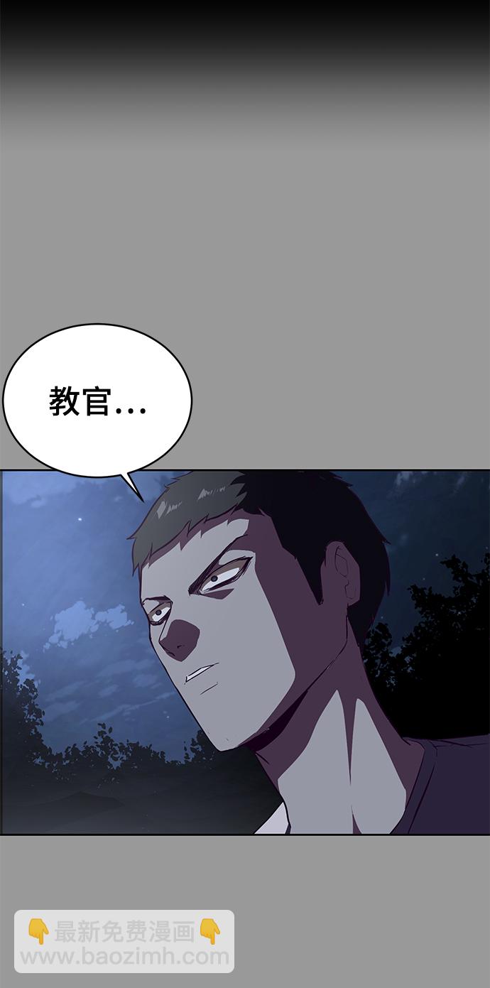 🍱死神少年 [第140话] 真相-岳忠武王 第32页