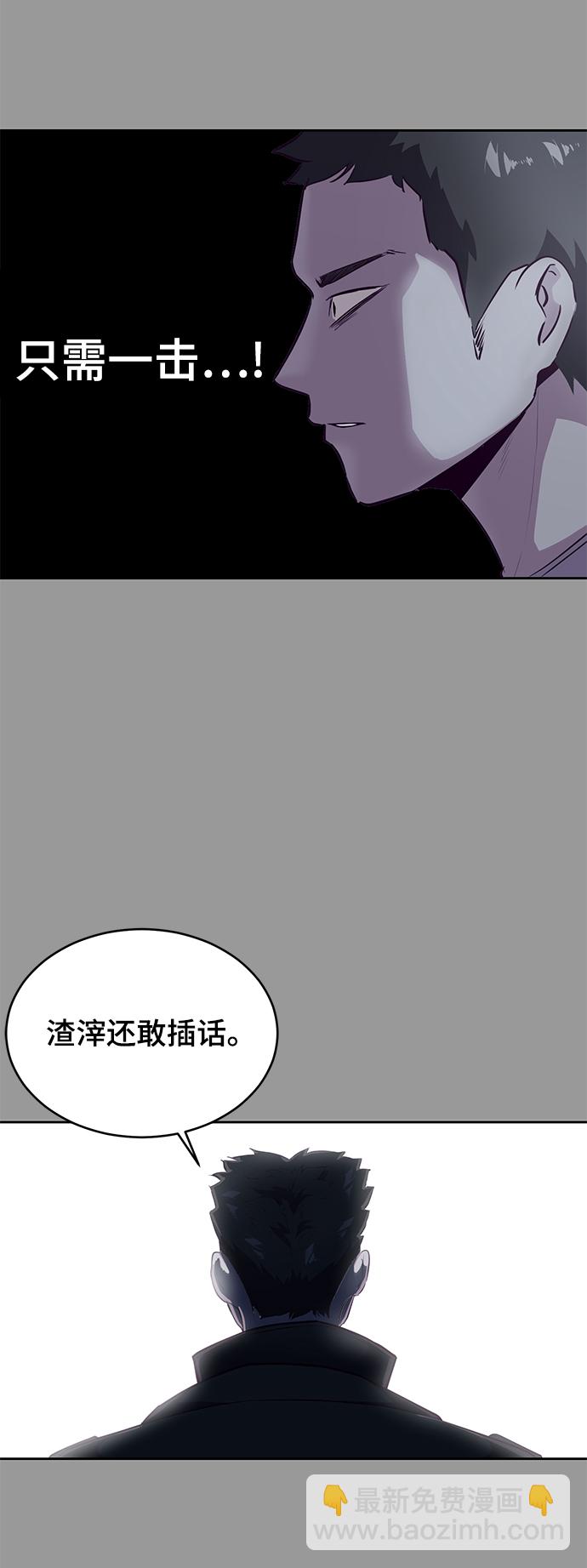 🍱死神少年 [第140话] 真相-岳忠武王 第38页