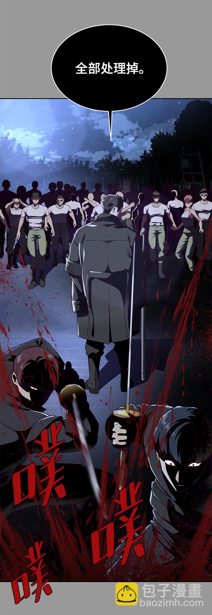 🍱死神少年 [第140话] 真相-岳忠武王 第39页