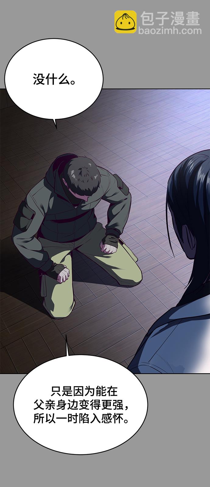 🍱死神少年 [第140话] 真相-岳忠武王 第4页