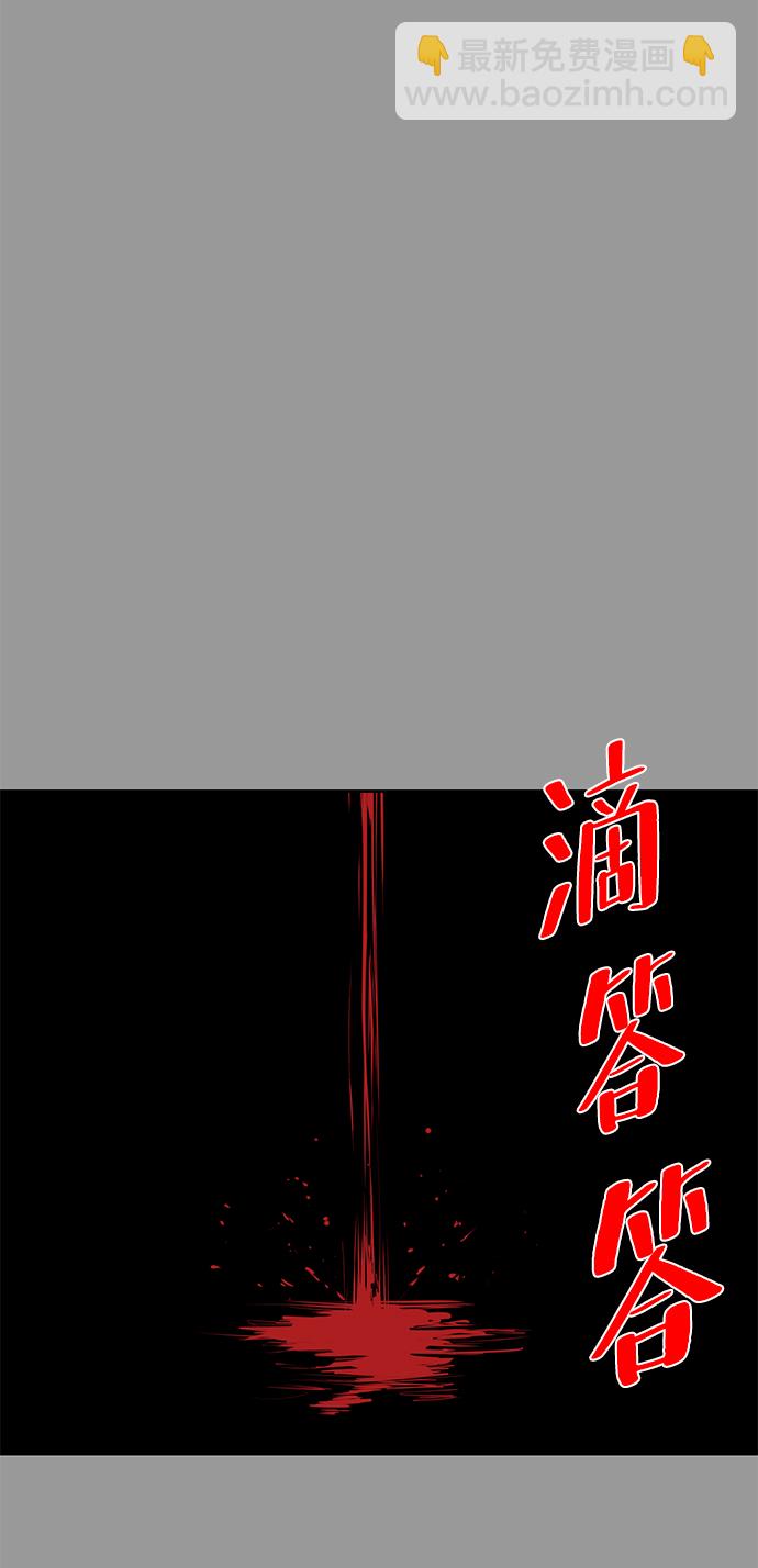 🍱死神少年 [第140话] 真相-岳忠武王 第41页