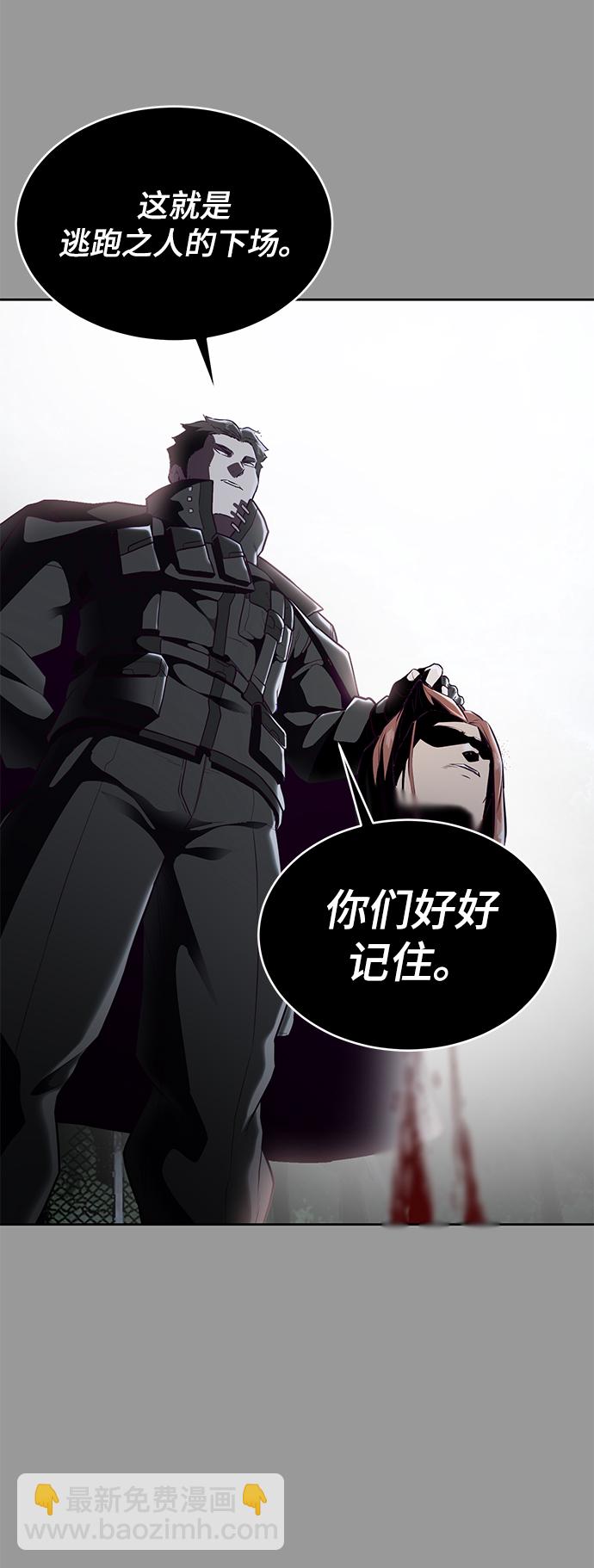 🍱死神少年 [第140话] 真相-岳忠武王 第42页