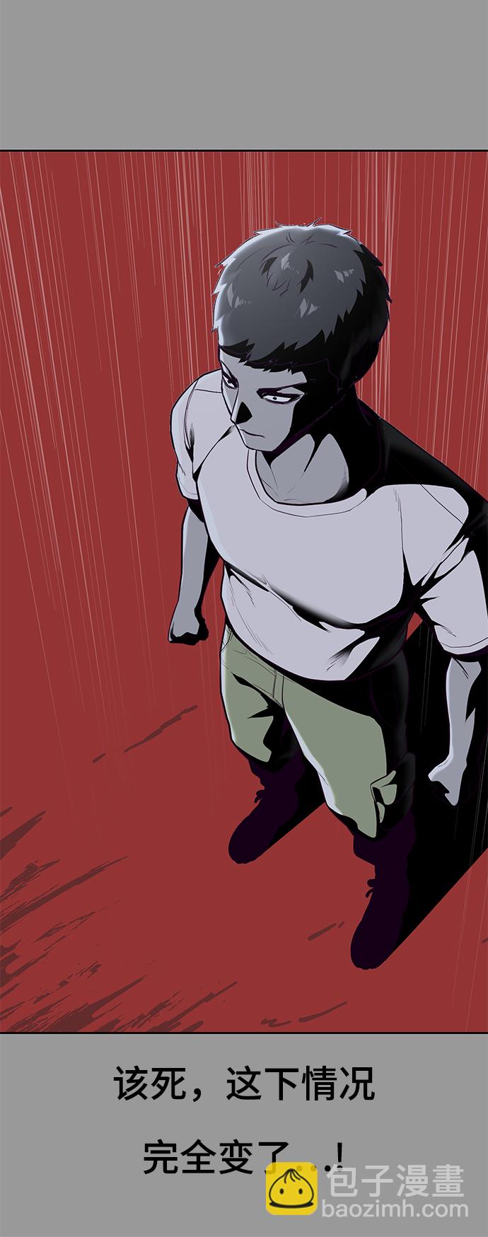 🍱死神少年 [第140话] 真相-岳忠武王 第43页