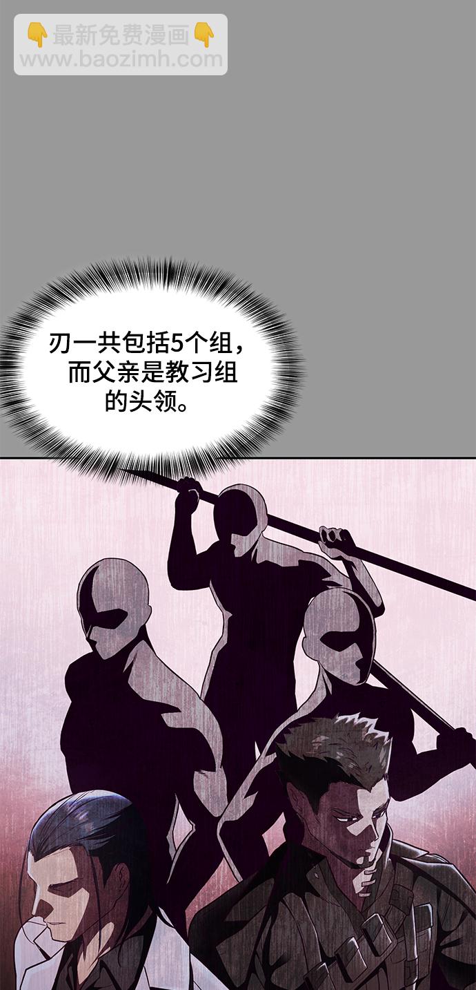 🍱死神少年 [第140话] 真相-岳忠武王 第44页
