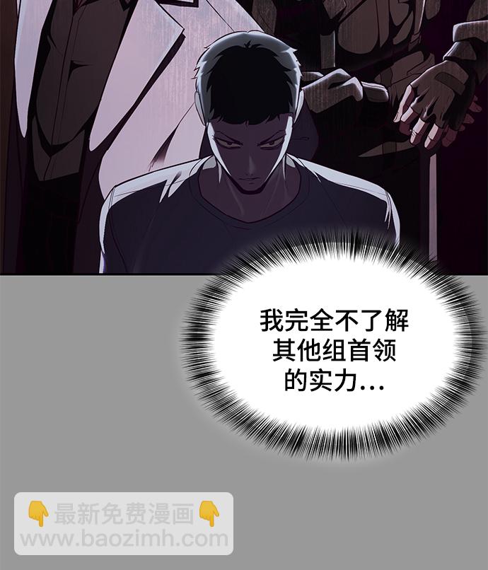🍱死神少年 [第140话] 真相-岳忠武王 第45页