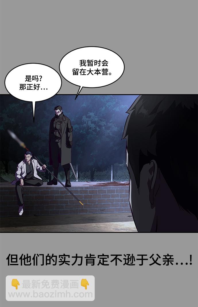 🍱死神少年 [第140话] 真相-岳忠武王 第46页