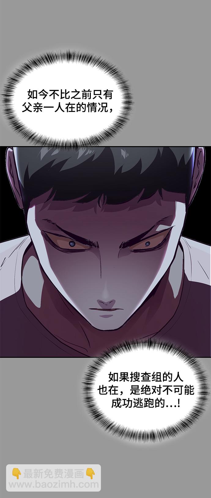 🍱死神少年 [第140话] 真相-岳忠武王 第47页