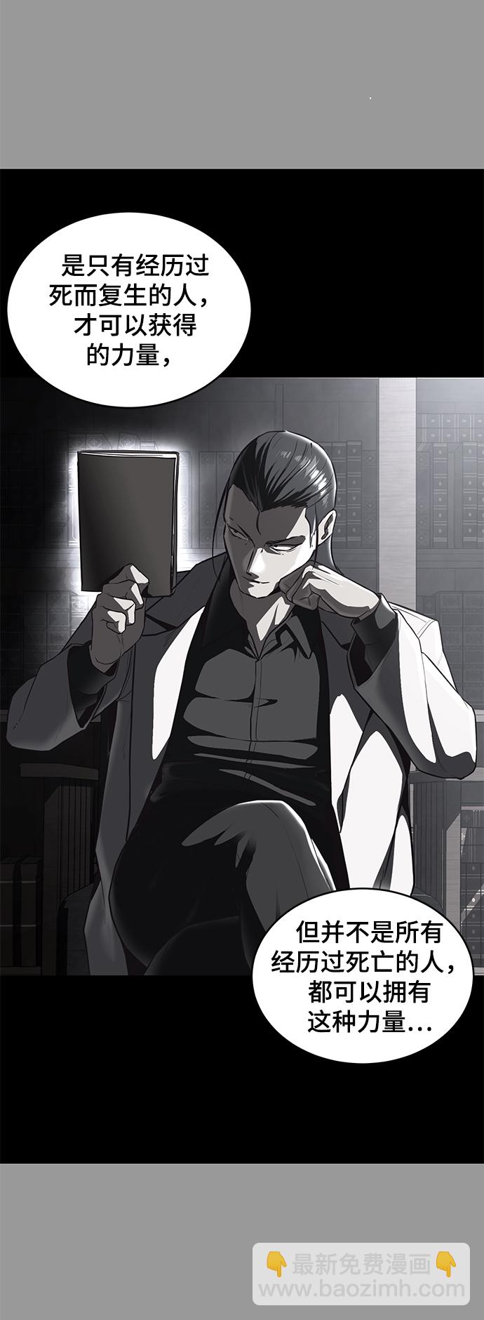 🍱死神少年 [第140话] 真相-岳忠武王 第49页