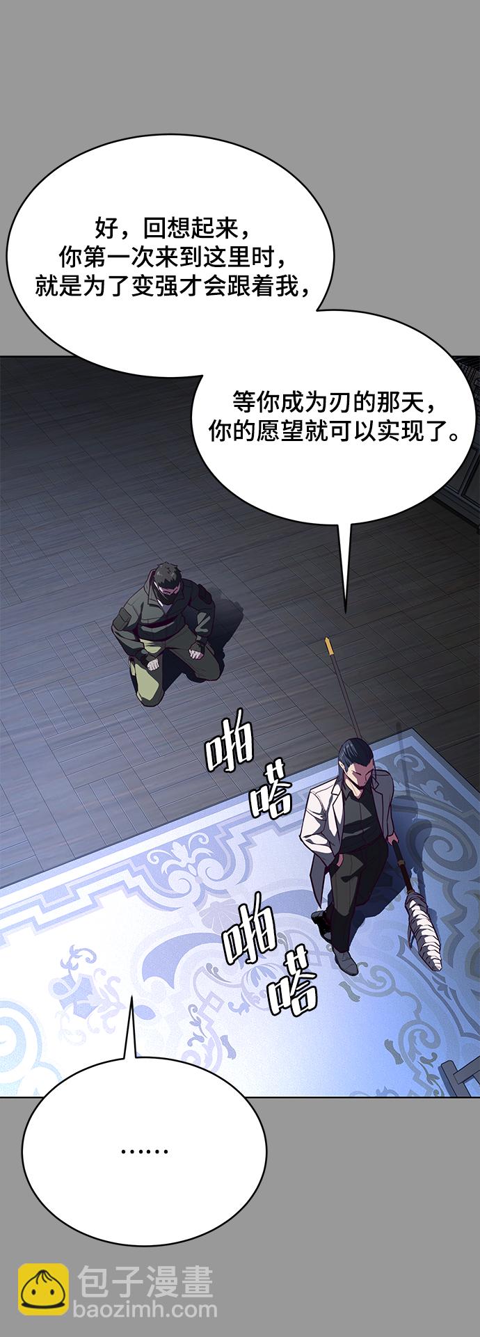🍱死神少年 [第140话] 真相-岳忠武王 第5页