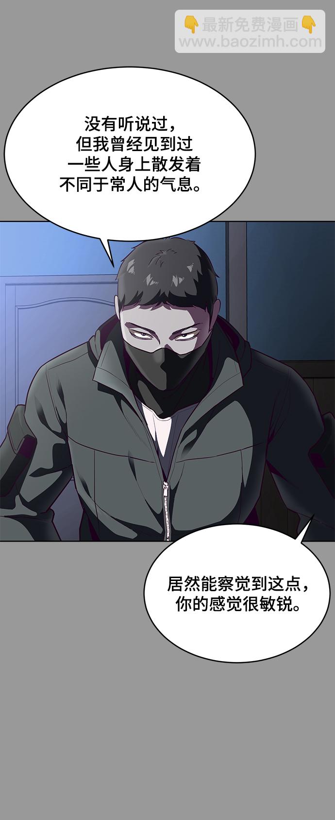 🍱死神少年 [第140话] 真相-岳忠武王 第7页