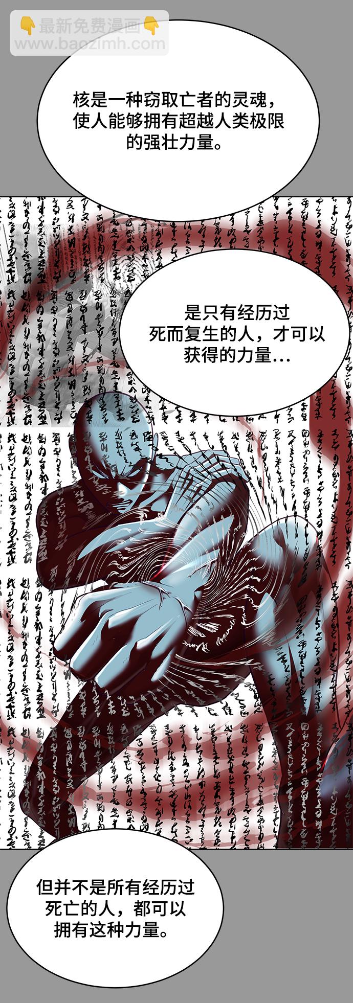 🍱死神少年 [第140话] 真相-岳忠武王 第8页