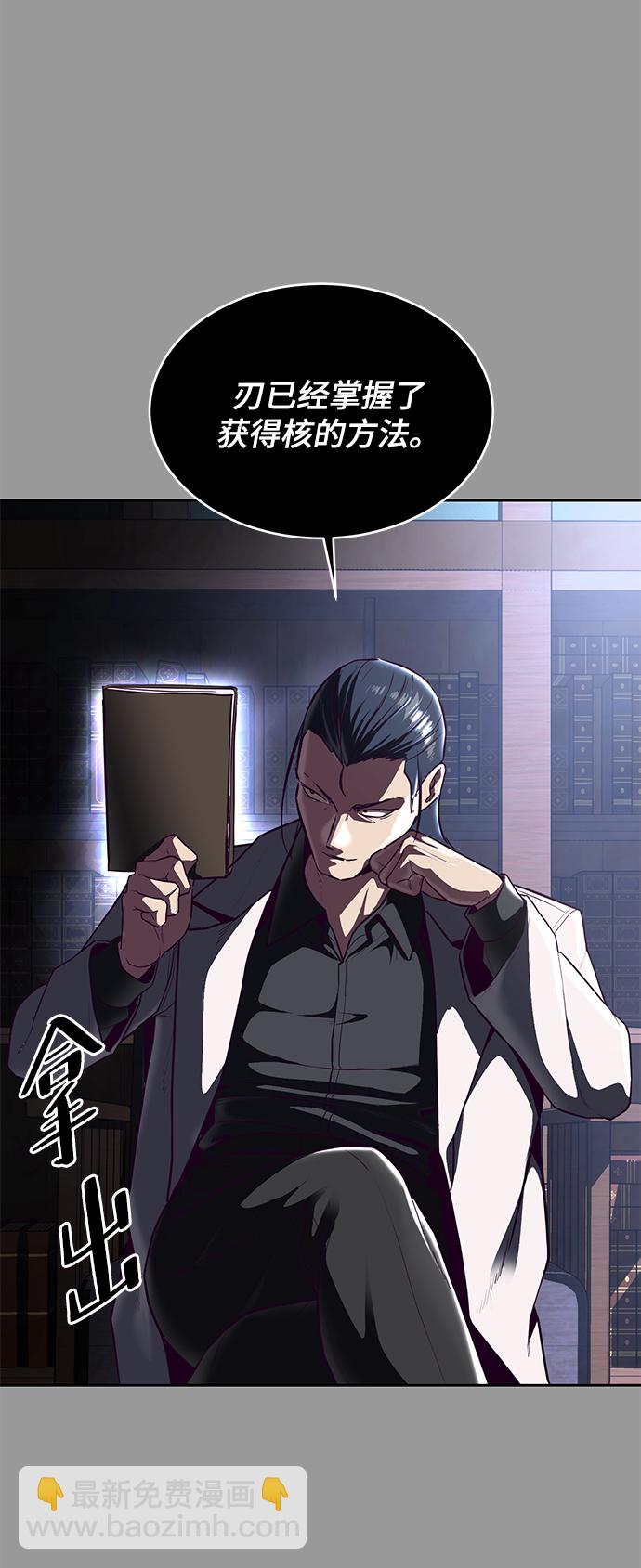 🍱死神少年 [第140话] 真相-岳忠武王 第9页