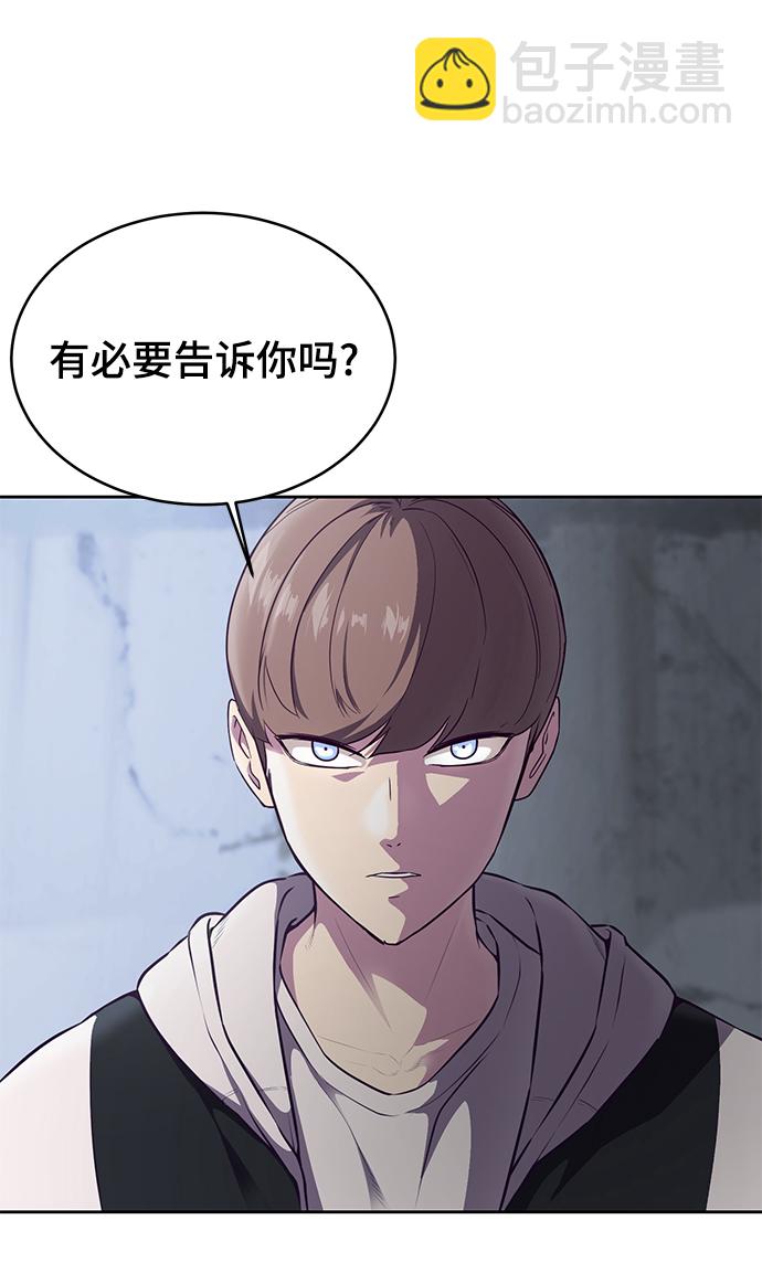 🍱死神少年 [第142话] 棋逢对手 第11页