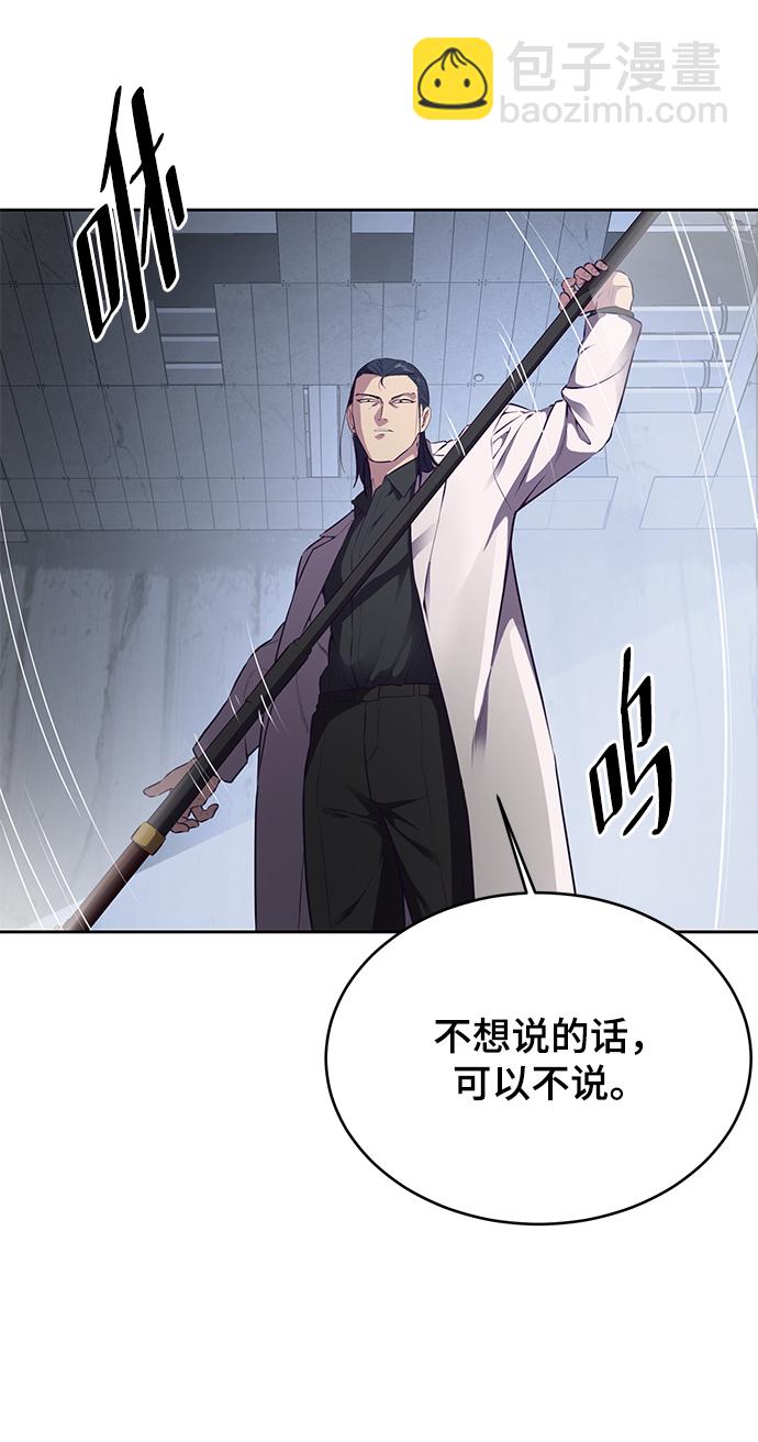 🍱死神少年 [第142话] 棋逢对手 第12页
