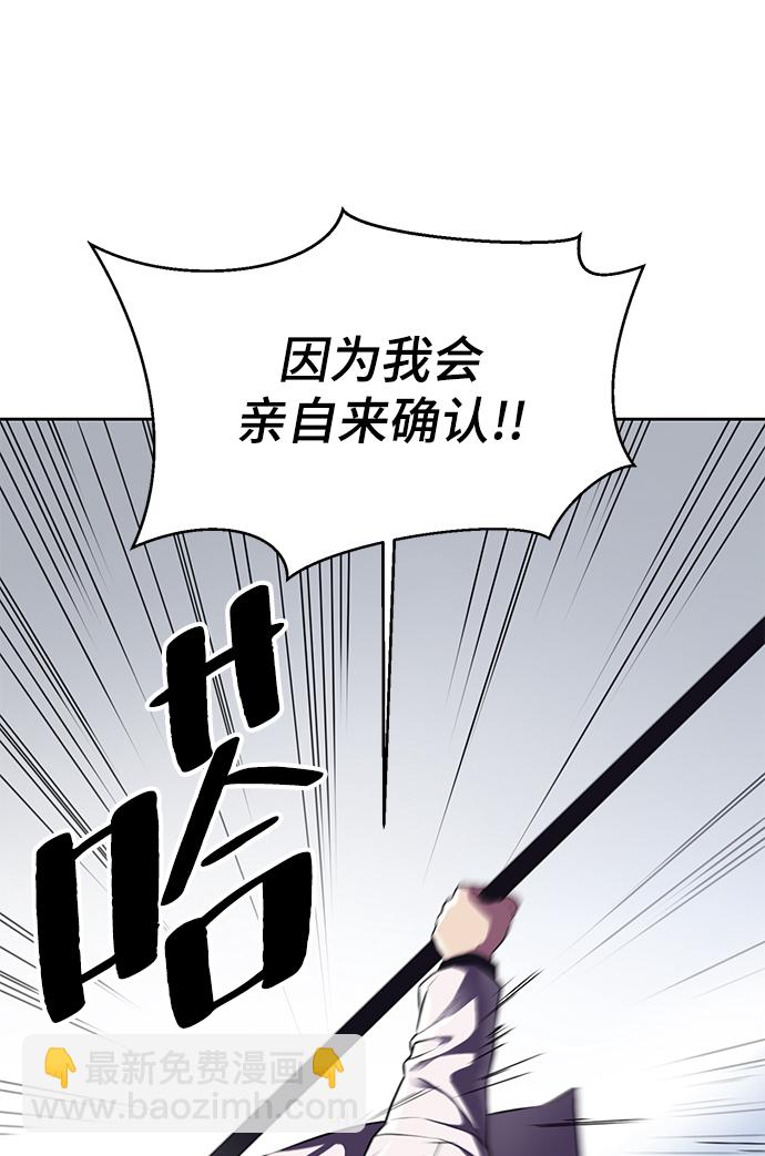 🍱死神少年 [第142话] 棋逢对手 第13页