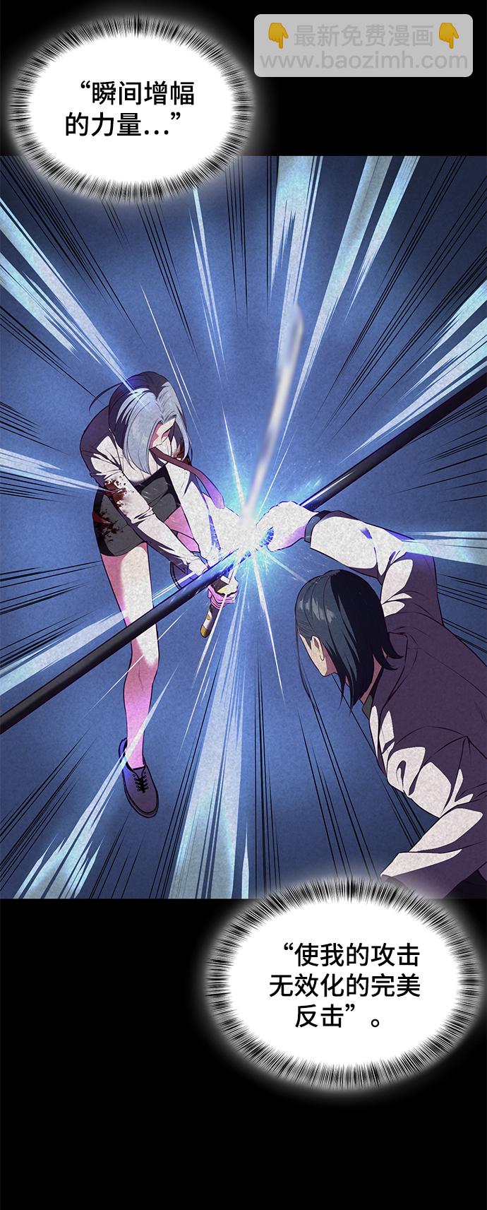 🍱死神少年 [第142话] 棋逢对手 第19页