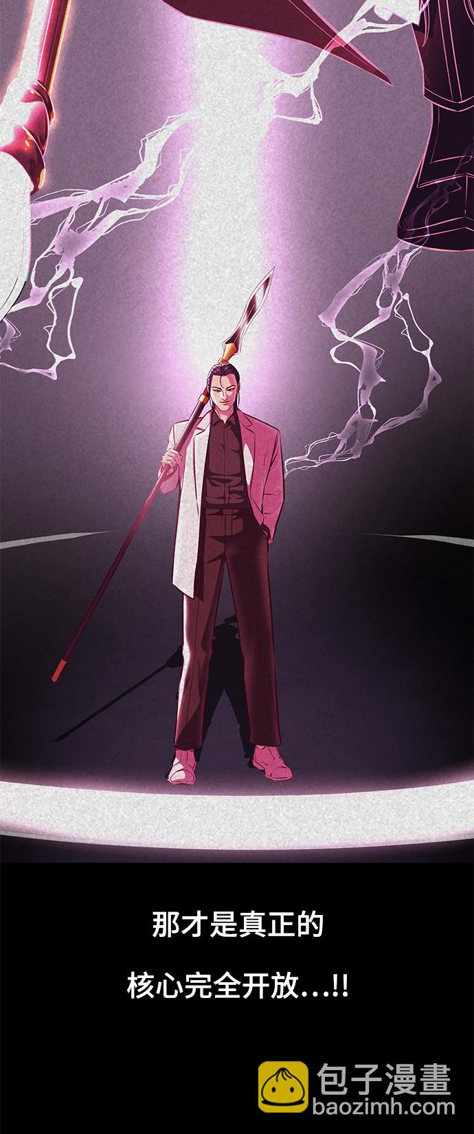 🍱死神少年 [第142话] 棋逢对手 第21页