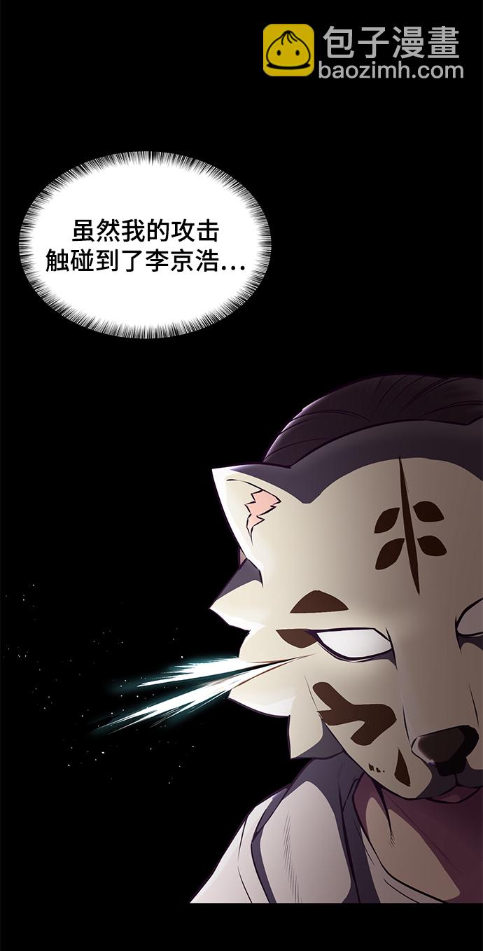 🍱死神少年 [第142话] 棋逢对手 第22页