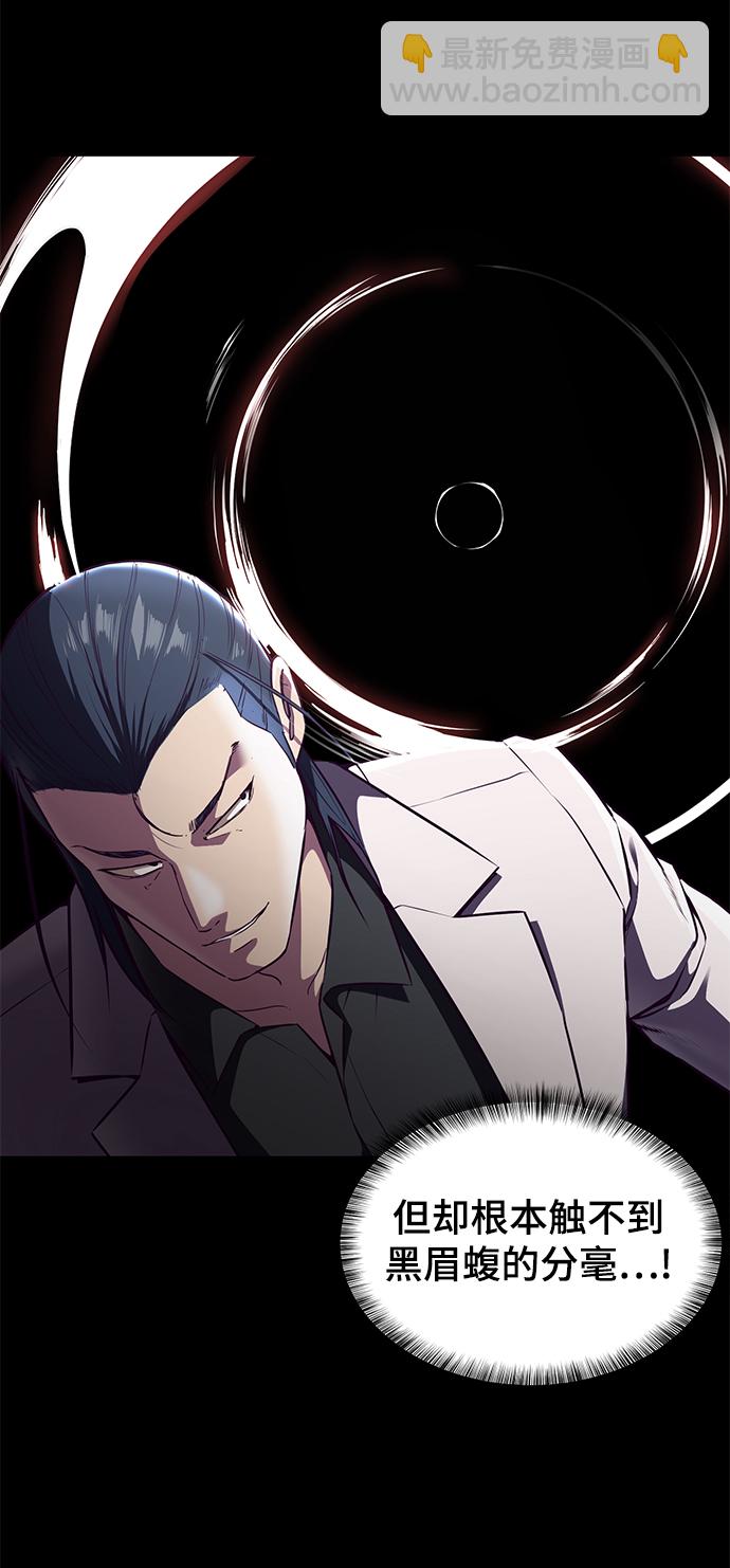 🍱死神少年 [第142话] 棋逢对手 第23页