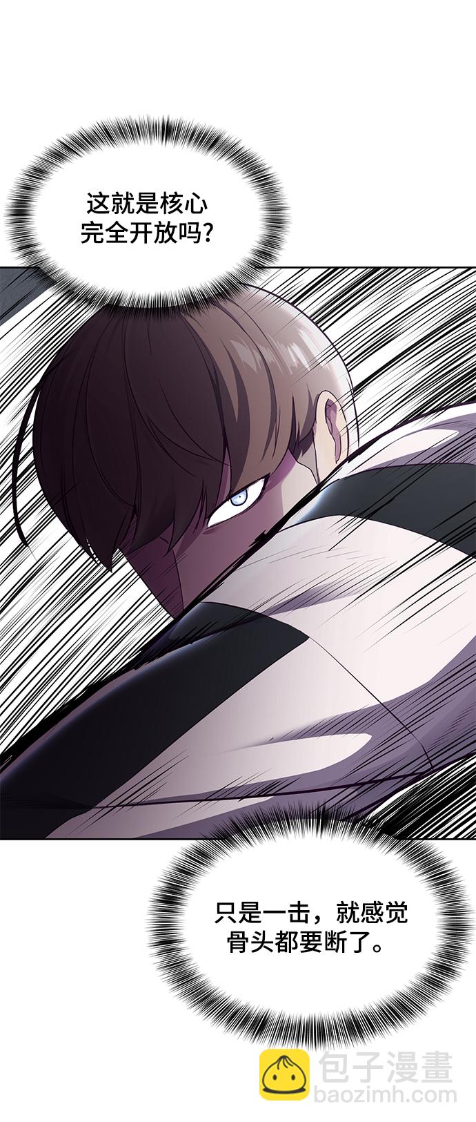 🍱死神少年 [第142话] 棋逢对手 第37页