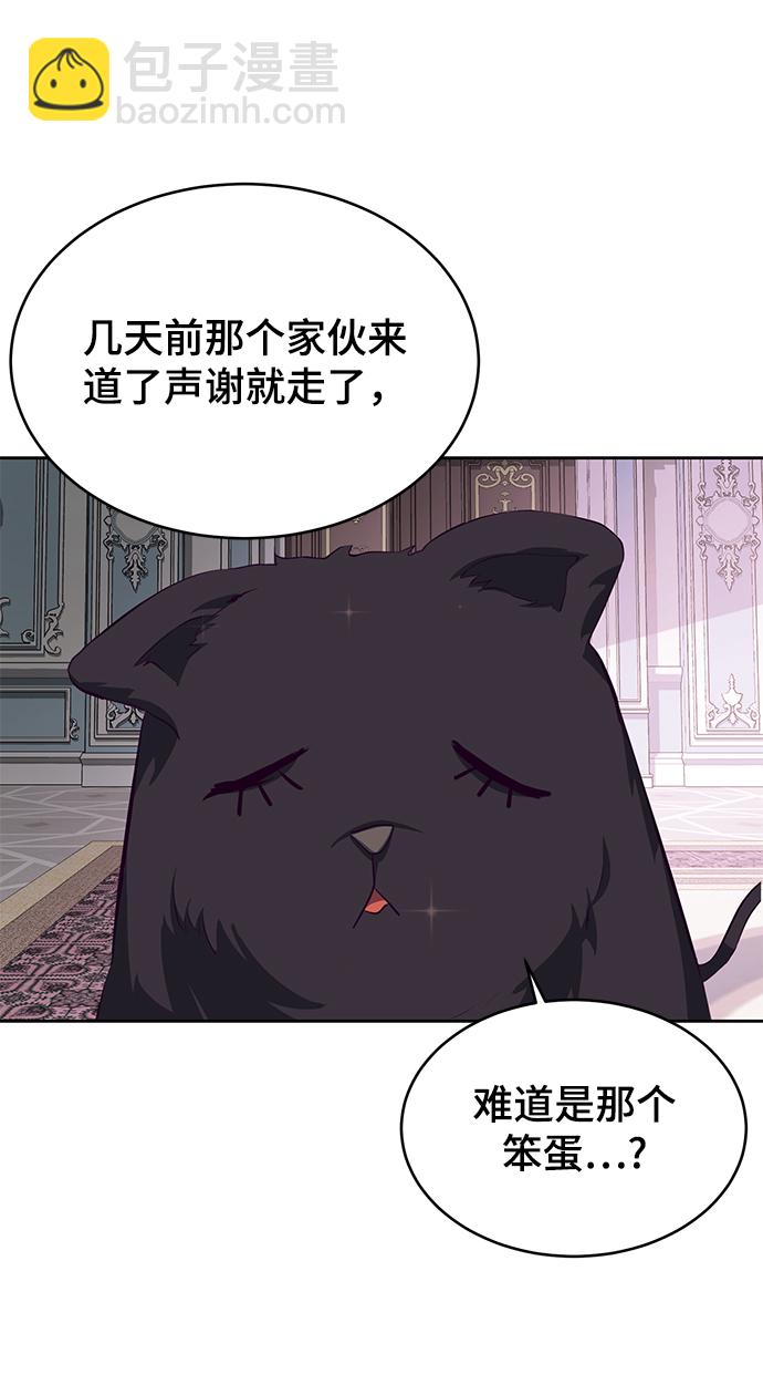 🍱死神少年 [第142话] 棋逢对手 第4页