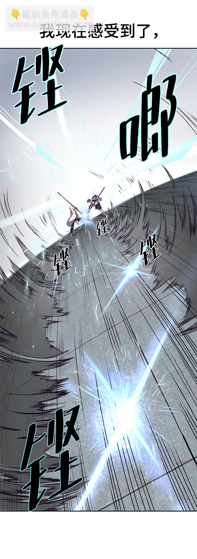 🍱死神少年 [第142话] 棋逢对手 第41页