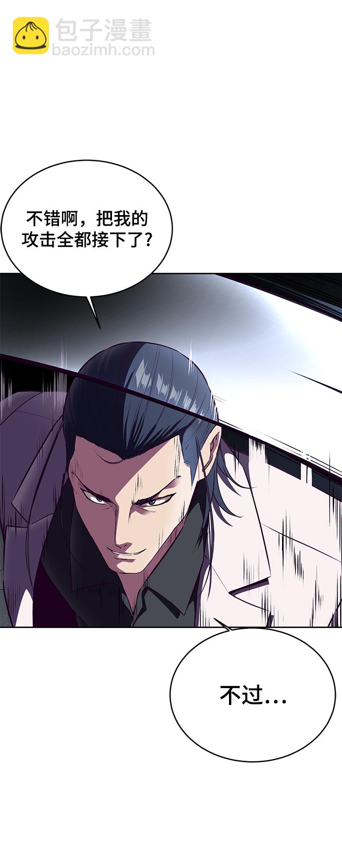 🍱死神少年 [第142话] 棋逢对手 第44页