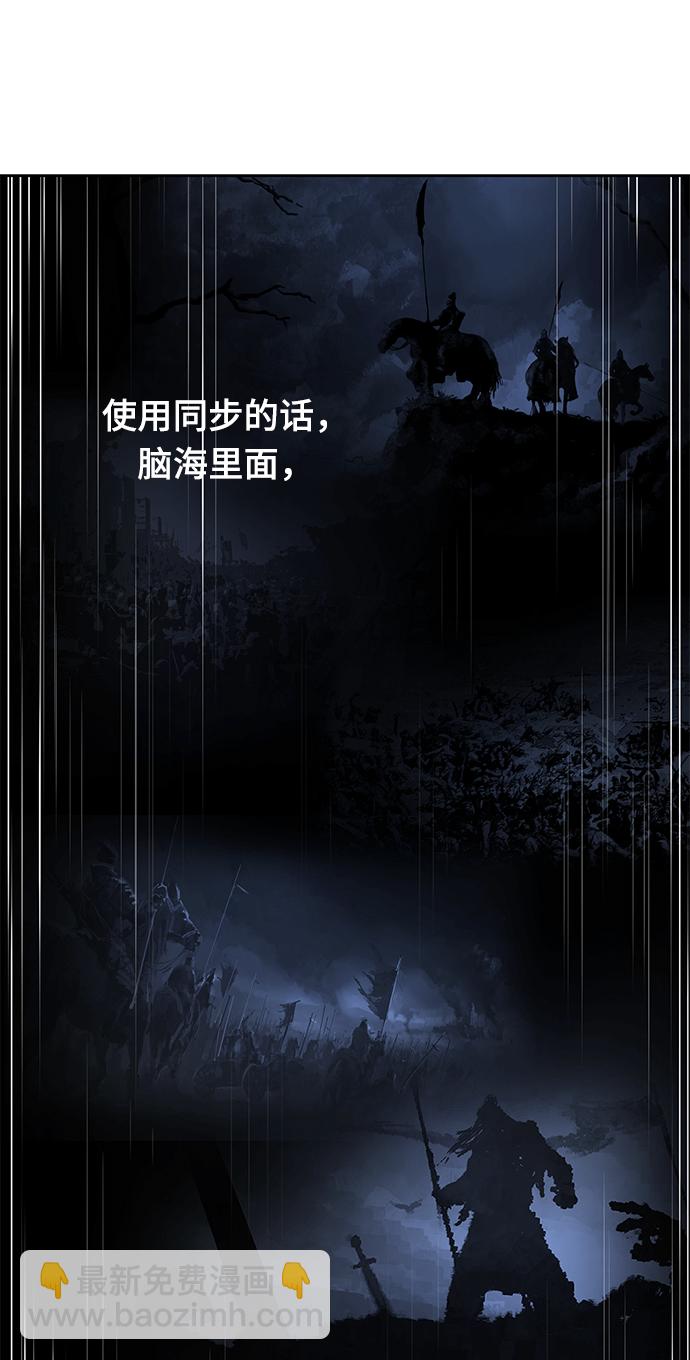 🍱死神少年 [第142话] 棋逢对手 第49页