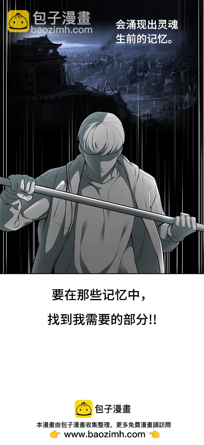 🍱死神少年 [第142话] 棋逢对手 第50页