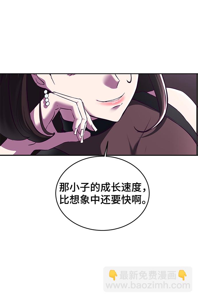 🍱死神少年 [第142话] 棋逢对手 第6页