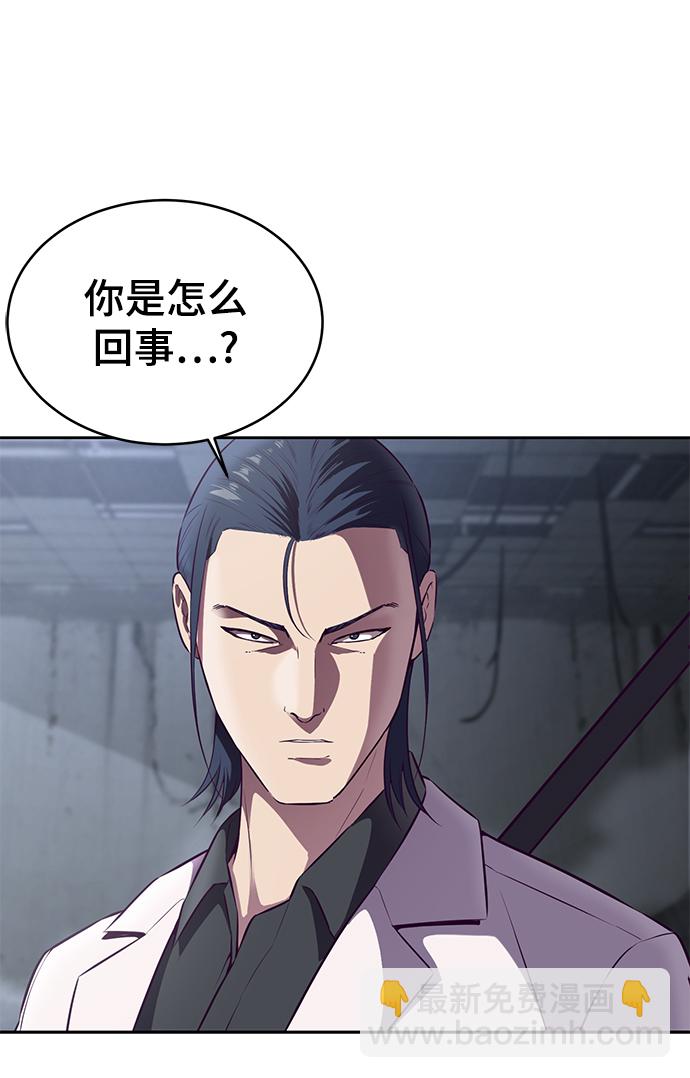 🍱死神少年 [第142话] 棋逢对手 第9页